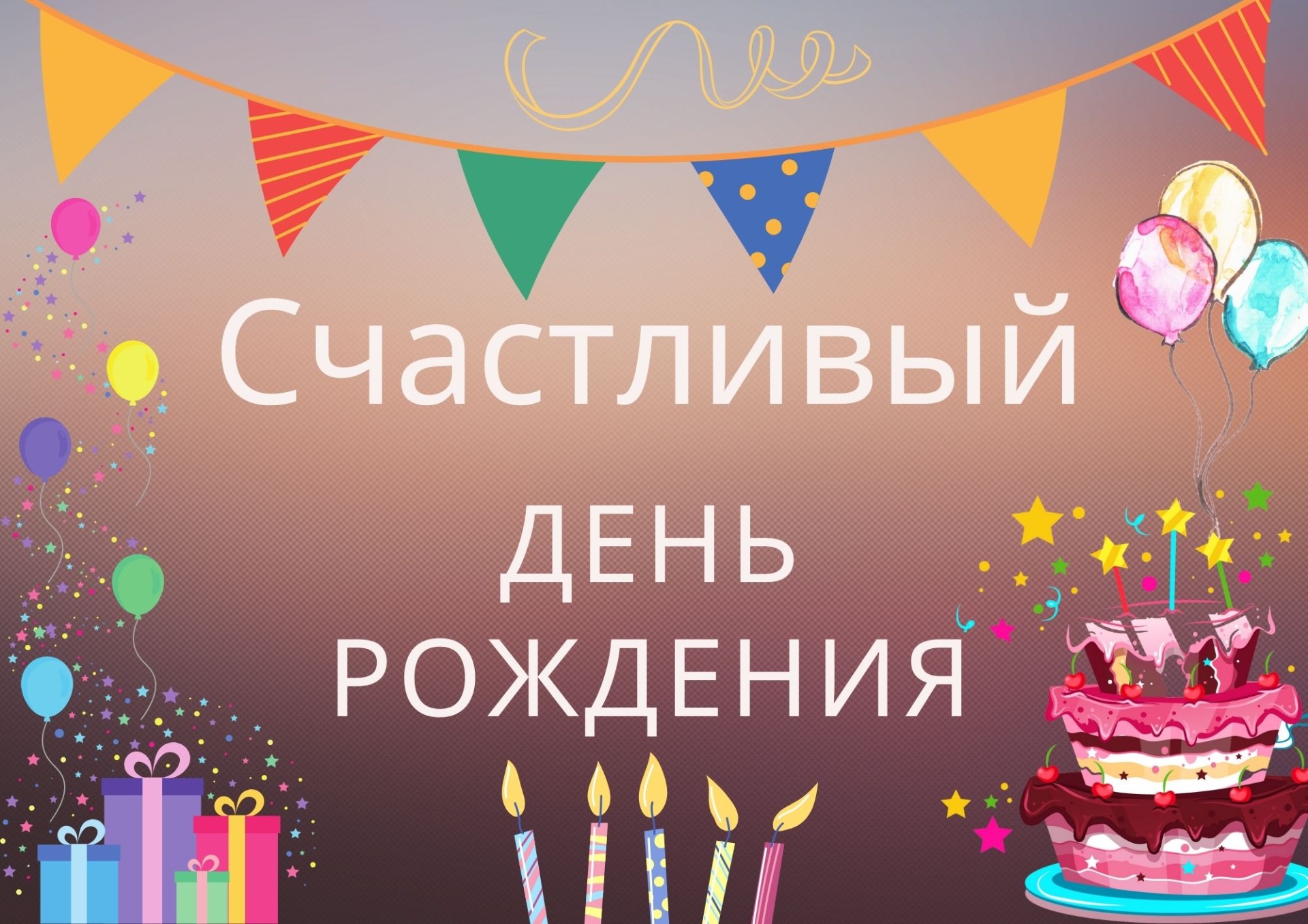 Oslava narodenín na hodine ruského jazyka - Obrázok 1